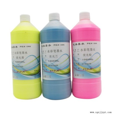 ** 水彩笔颜料墨水 环保无毒 颜色艳丽 可订做各种颜色图3