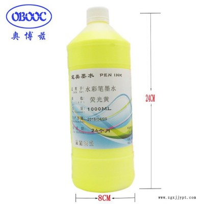 ** 水彩笔颜料墨水 环保无毒 颜色艳丽 可订做各种颜色图4