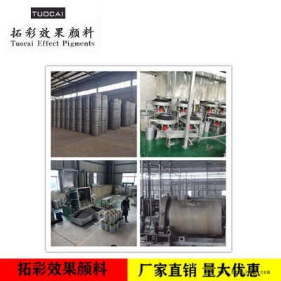 厂家供应 拓彩铝银浆 铝颜料  汽车用漆  量大从优图3