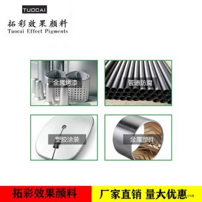 厂家供应 拓彩铝银浆 铝颜料  汽车用漆  量大从优图5