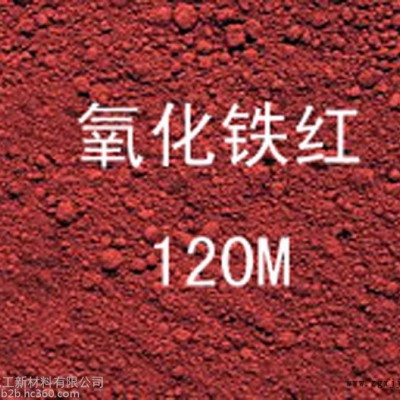 德国拜耳乐氧化铁颜料4130图4