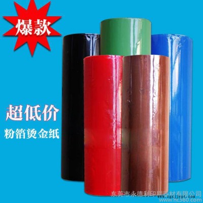 供应美国皇冠颜料箔烫金纸图3
