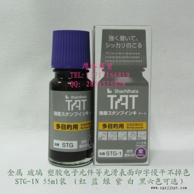 供应旗牌ShachihataSTSG-1N快干印油 绿色油性颜料 环保无毒性图5