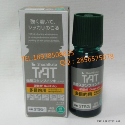 供应旗牌ShachihataSTSG-1N快干印油 绿色油性颜料 环保无毒性图6