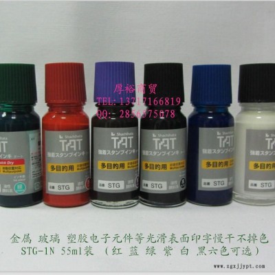 供应旗牌ShachihataSTSG-1N快干印油 绿色油性颜料 环保无毒性图4