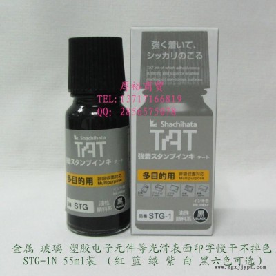 供应旗牌ShachihataSTSG-1N快干印油 绿色油性颜料 环保无毒性图3