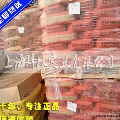 拜耳乐氧化铁红4180 拜耳乐氧化铁红颜料  氧化铁红 拜耳图2