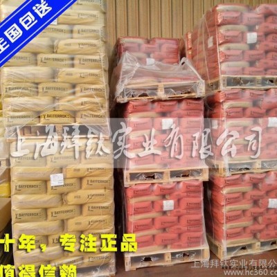 拜耳乐氧化铁红4180 拜耳乐氧化铁红颜料  氧化铁红 拜耳