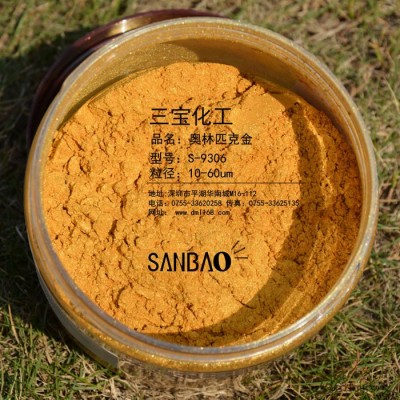 珠光粉 金色 奥林匹克金 400目 工艺品 装饰品 土豪金 珠光颜料图2