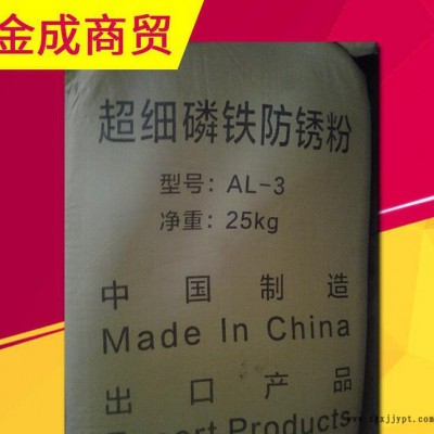超细磷铁防锈粉 防锈颜料添加剂超细磷铁粉图3
