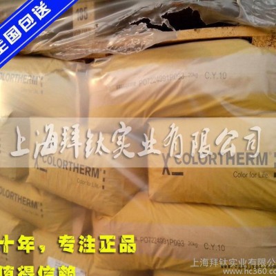 德国拜耳乐yellow 10氧化铁黄 进口氧化铁黄颜料 耐高