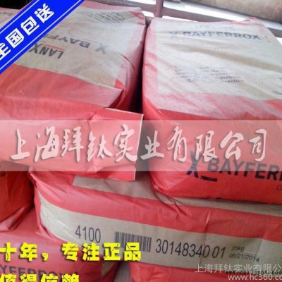 拜耳乐氧化铁红4100 拜耳乐氧化铁红颜料 拜耳乐4100图3