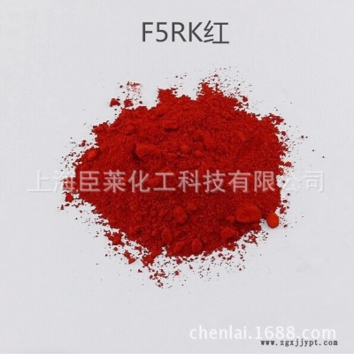 直销颜料红PR170 永固红F5RK 不迁移有机颜料红 蓝相大红色粉
