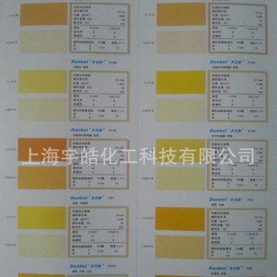 批发复顿深色外墙偶氮中黄Y74水性色浆，颜料含量高，耐酸耐碱强图3