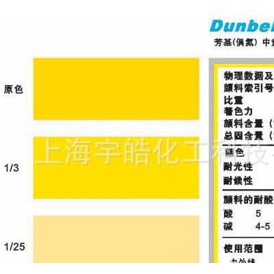 批发复顿深色外墙偶氮中黄Y74水性色浆，颜料含量高，耐酸耐碱强图2