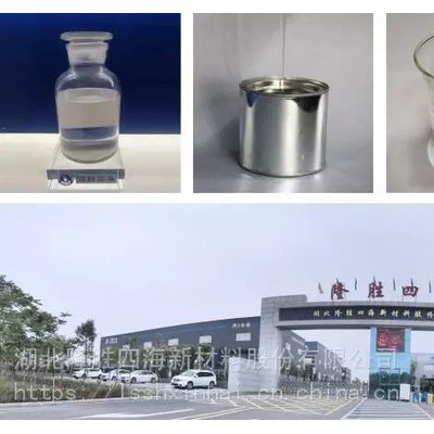 四海SH-740 厂家供应用于水性颜料浓缩浆的分散剂图3