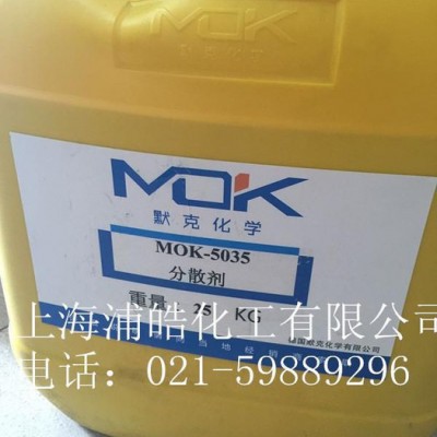 德国默克分散剂MOK5034