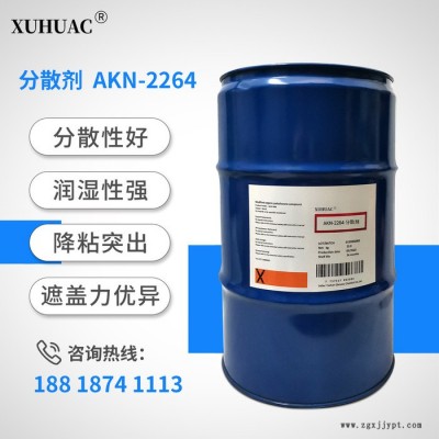 炭黑分散剂AKN-2264同等BYK-164 毕克164 BYK164分散剂图5
