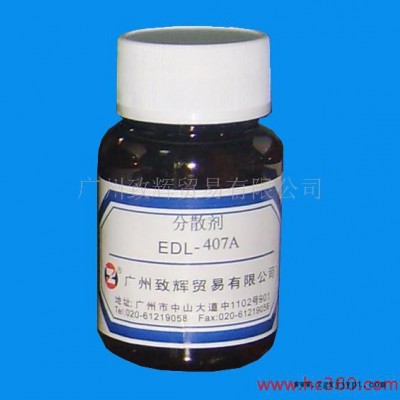 供应分散剂 EDL-4040图2