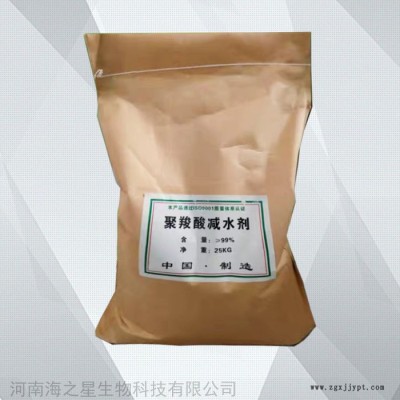海之星 聚羧酸高性能减水剂 水泥分散剂厂家图2