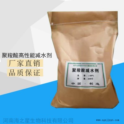 海之星 聚羧酸高性能减水剂 水泥分散剂厂家图3