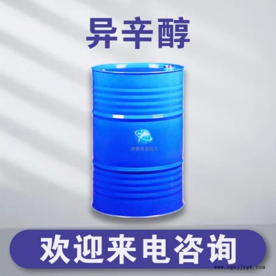 分散剂 消泡剂 工业级异辛醇 祥泰厂家一手货源图3