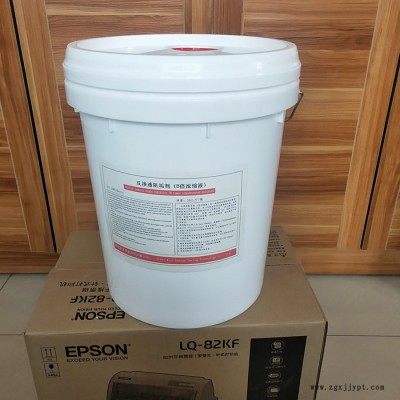 聚源蓝星 0400DA 反渗透膜专用清洗剂,国产反渗透膜阻垢分散剂,反渗透膜杀菌剂，8倍浓缩液膜阻垢剂