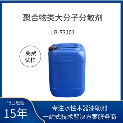 深圳蓝博聚合物类大分子分散剂LB-S3101在水性体系中用作有机颜料的高分子量润湿分散剂图2