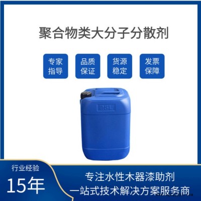 深圳蓝博聚合物类大分子分散剂LB-S3101在水性体系中用作有机颜料的高分子量润湿分散剂图7
