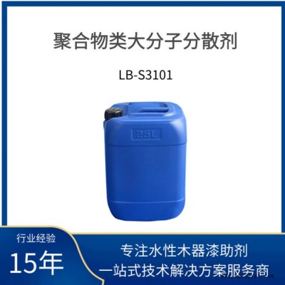 深圳蓝博聚合物类大分子分散剂LB-S3101在水性体系中用作有机颜料的高分子量润湿分散剂图3