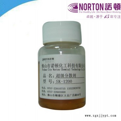 【佛山诺顿化工】主要供应SOKALON SK-1240分散剂  分散剂厂家批发 应用于涂料油墨体系的超分散剂图2