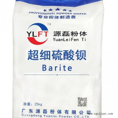 色母粒专用型1250目超细沉淀硫酸钡白度97+厂家直供白度好易分散图5