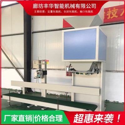 生产直销色母粒定量装袋机 分装颗粒称重灌装机 智能计量包装机图3