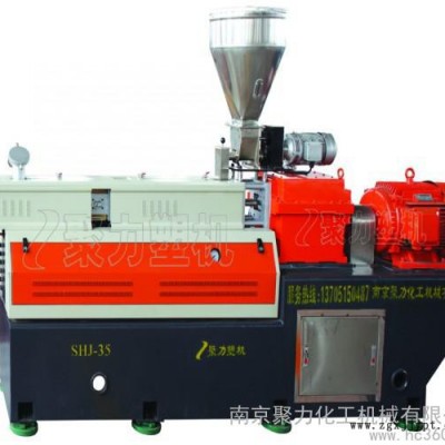 南京聚力塑机  SHJ20-135  色母粒  生产线造粒机 南京聚力  双螺杆 色母粒造粒机 南京聚力双螺杆图5