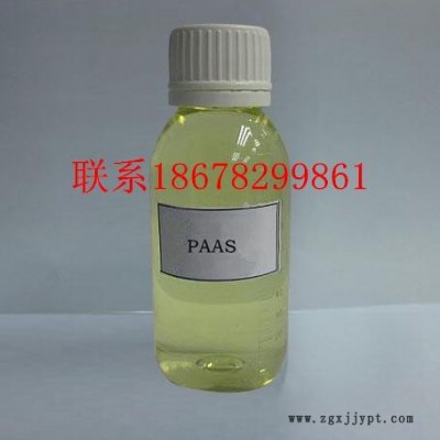 山东化友生产销售聚丙烯酸钠PAAS 分散剂 阻垢剂 印染助剂