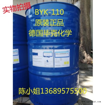 毕克BYK-110用于溶剂型、无溶剂涂料和印刷油墨的润湿分散剂 可显著降低研磨料粘度图3