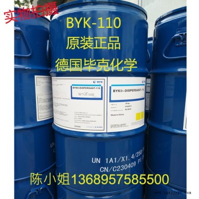 毕克BYK-110用于溶剂型、无溶剂涂料和印刷油墨的润湿分散剂 可显著降低研磨料粘度图2