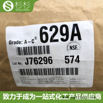 美国霍尼韦尔A-C629A蜡 氧化聚乙烯蜡PE蜡 高光泽润滑蜡粉a-c629a图4
