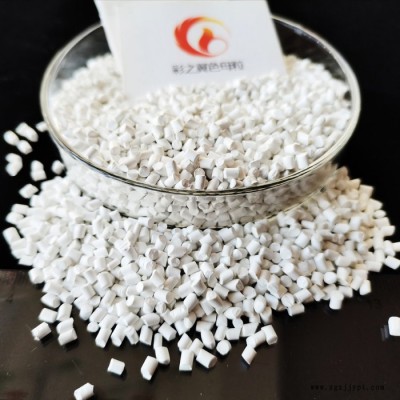 HIPS片材用白色母粒 吸塑片材用乳白色母粒 压片用白色母图7