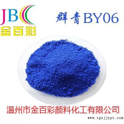 厂家供应温州金百彩色母粒用群青08颜料图2
