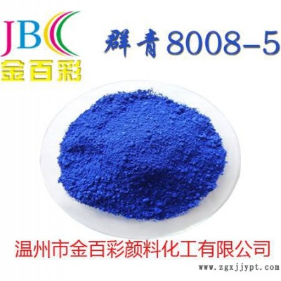 厂家供应温州金百彩色母粒用群青08颜料图3