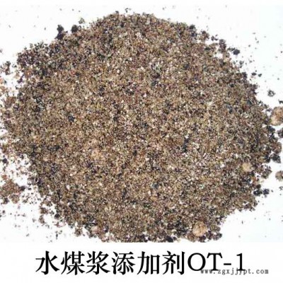 水煤浆添加剂 欧陶无机材料 OT-1 / OT-4 水煤浆分散剂 液体水煤浆图3