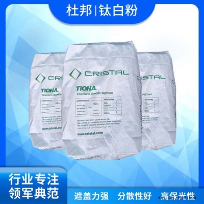 科斯特钛白粉CR134 油墨工程塑料色母粒用蓝相耐候性好批图5