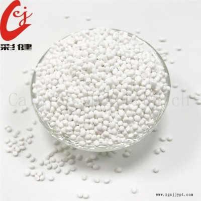 彩健塑胶_白色母粒_色母_质量保证图5