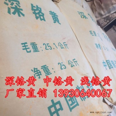 晨坤103中铬黄 浅铬黄 深铬黄地砖电子工业树脂陶瓷玻璃工业 色母粒 皮革膏用铬黄印刷油墨  烤漆 彩色砂石建筑用铬黄图8