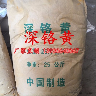 晨坤103中铬黄 浅铬黄 深铬黄地砖电子工业树脂陶瓷玻璃工业 色母粒 皮革膏用铬黄印刷油墨  烤漆 彩色砂石建筑用铬黄图2
