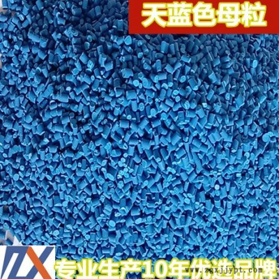 泽轩 彩色母粒符合食品要求 eva色母定制图3