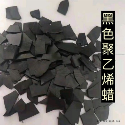 宝辉 聚乙烯黑蜡  PE蜡 聚乙烯黑腊  用于黑色母粒浓色母粒 厂家 欢迎咨询图2