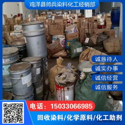回收EVA 回收聚丙烯树脂 回收三乙胺 回收色母粒图3