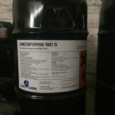 供应Uniqsperse 510S 分散剂